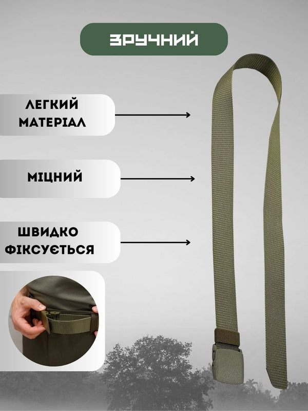 Ремінь тактичний BEZET 2.0 хакі