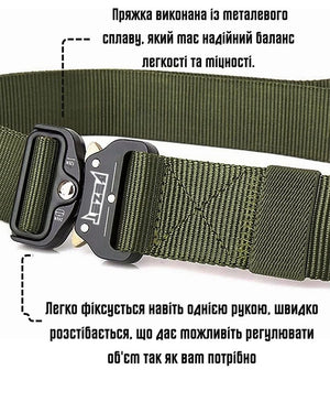 Ремінь тактичний BEZET butterfly 2.0 хакі