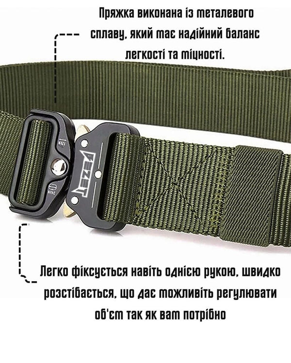 Ремінь тактичний BEZET butterfly 2.0 хакі