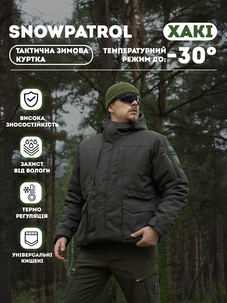 Куртка тактична зимова BEZET SnowPatrol хакі