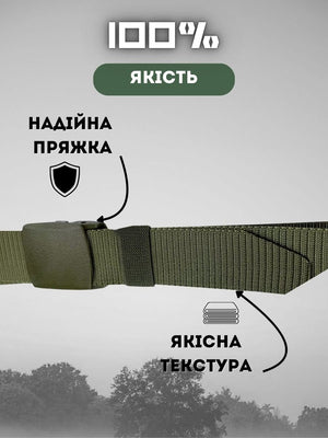Ремінь тактичний BEZET 2.0 хакі