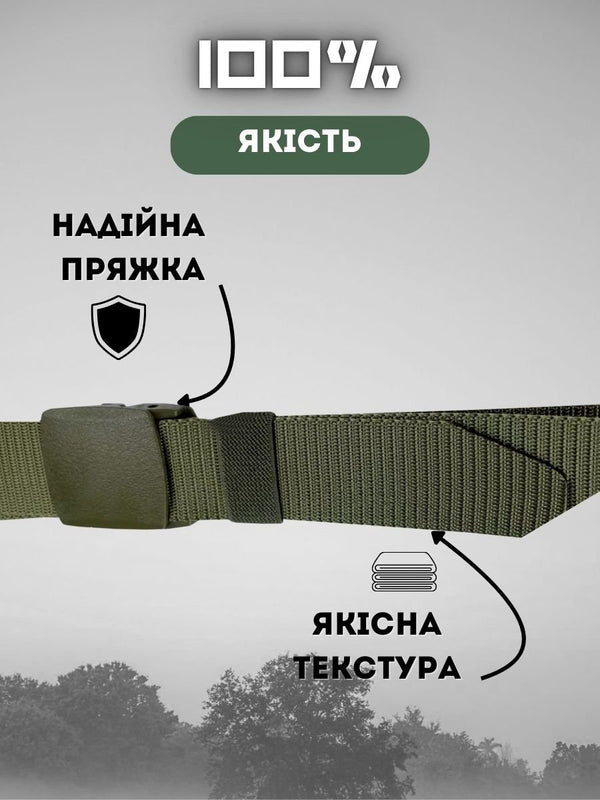 Ремінь тактичний BEZET 2.0 хакі
