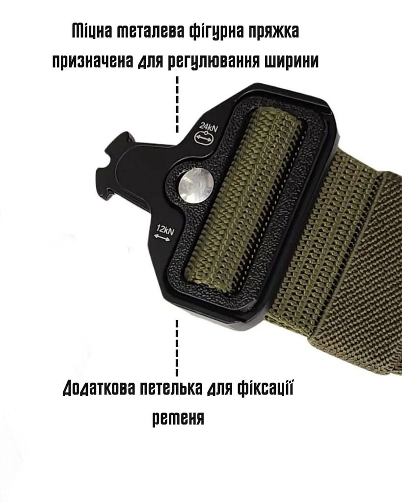Ремінь тактичний BEZET butterfly 2.0 хакі