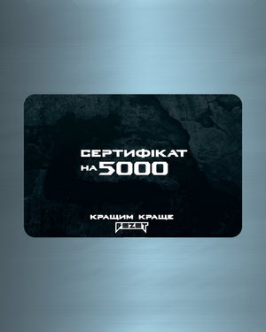 Сертифікат BEZET 5 000 грн