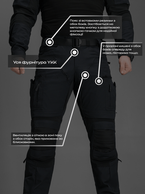 Штани карго тактичні BEZET Delta чорний