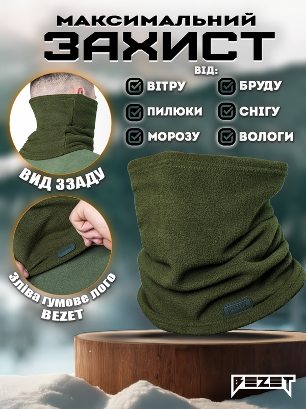 Баф флісовий BEZET Patrol хакі