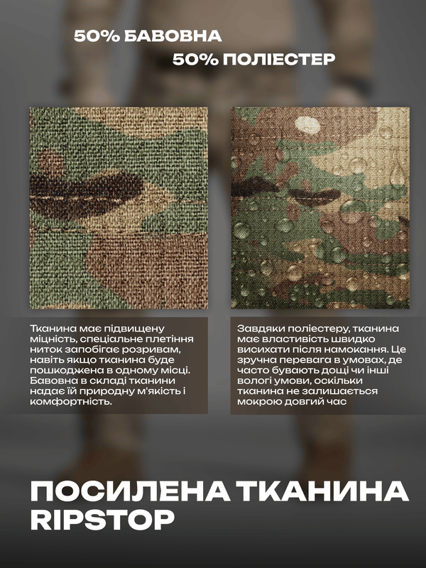 Штани карго тактичні BEZET Delta мультикам