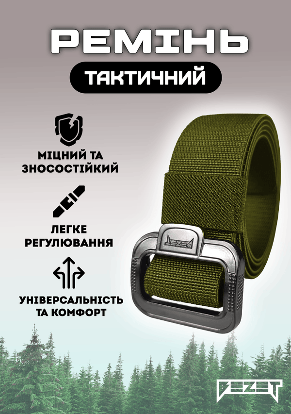 Ремінь тактичний BEZET Delta хакі