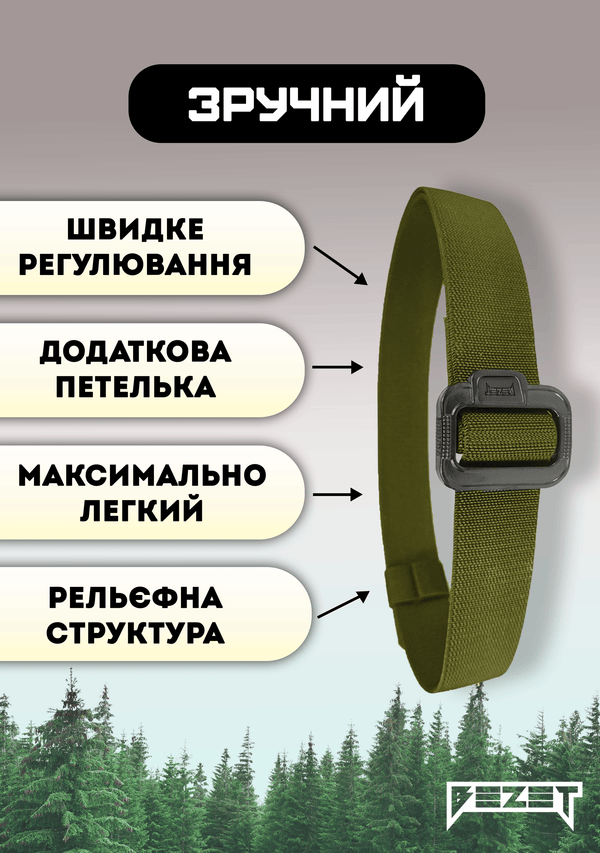 Ремінь тактичний BEZET Delta хакі