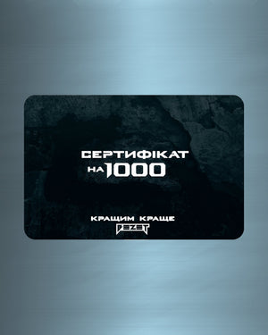 Сертифікат BEZET 1 000 грн