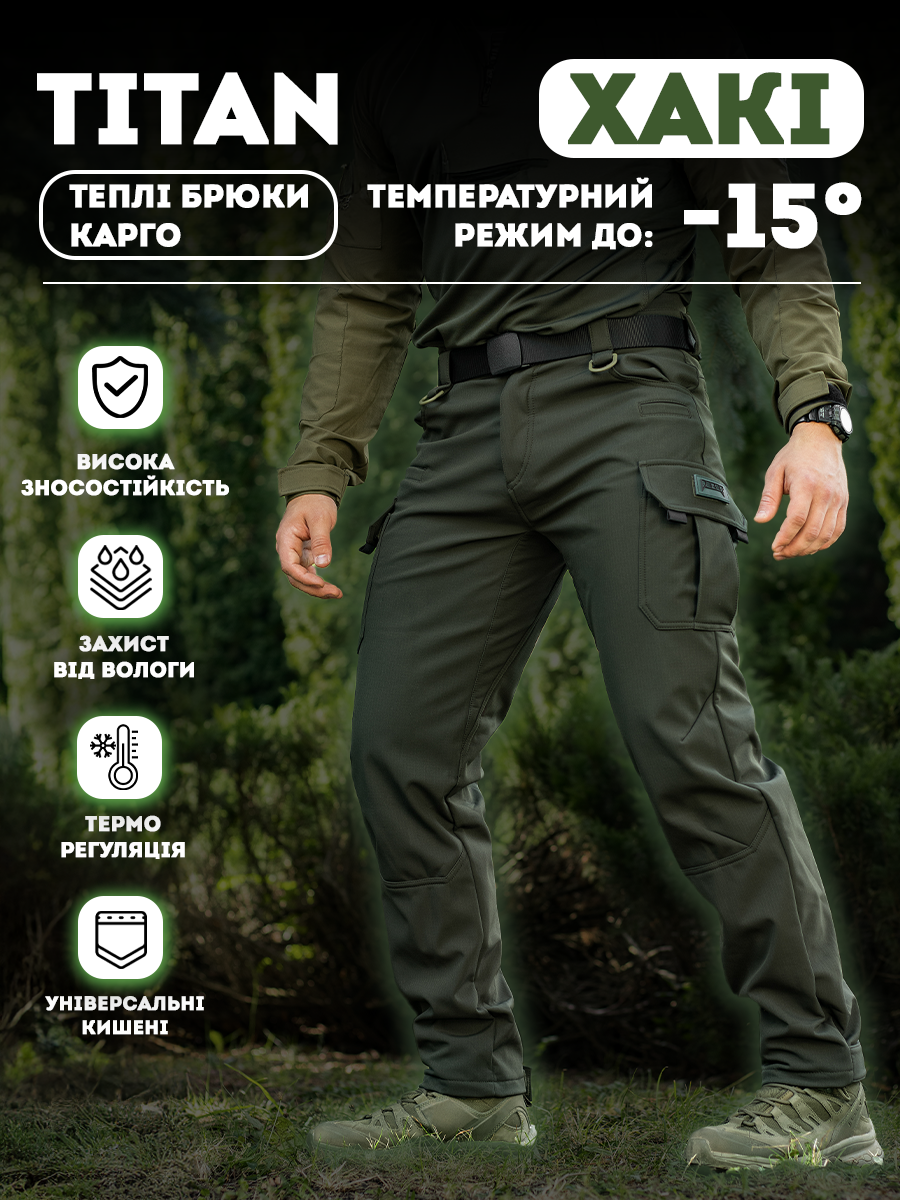 Штани карго теплі BEZET Titan хакі