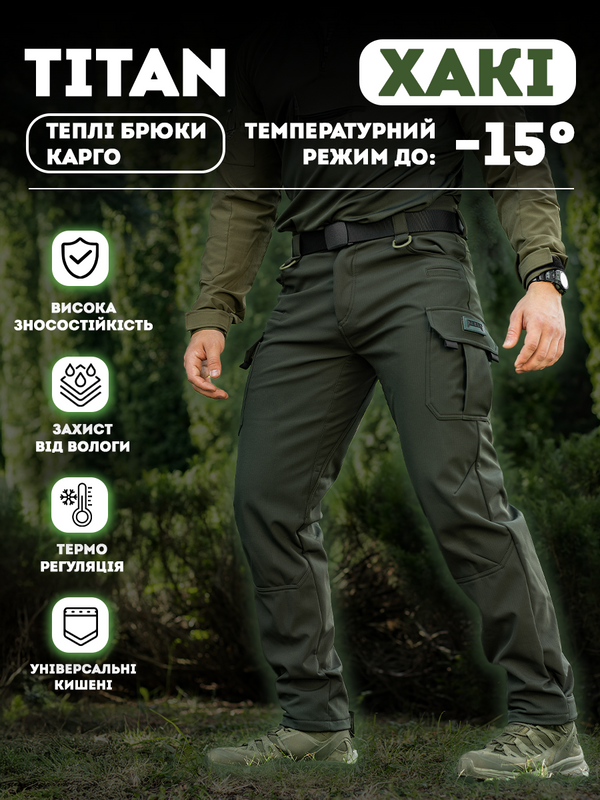 Штани карго теплі BEZET Titan хакі