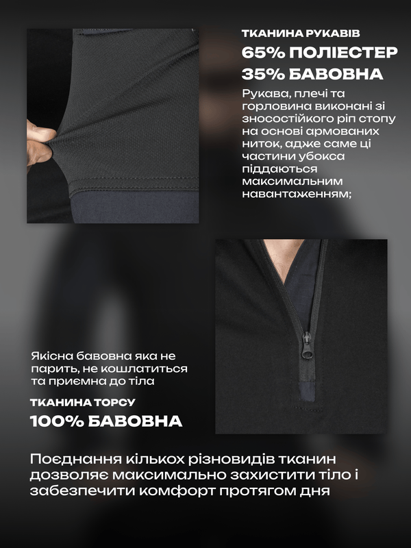 Сорочка бойова BEZET Штурм чорний