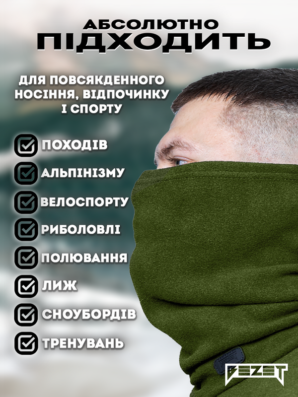 Баф флісовий BEZET Patrol хакі