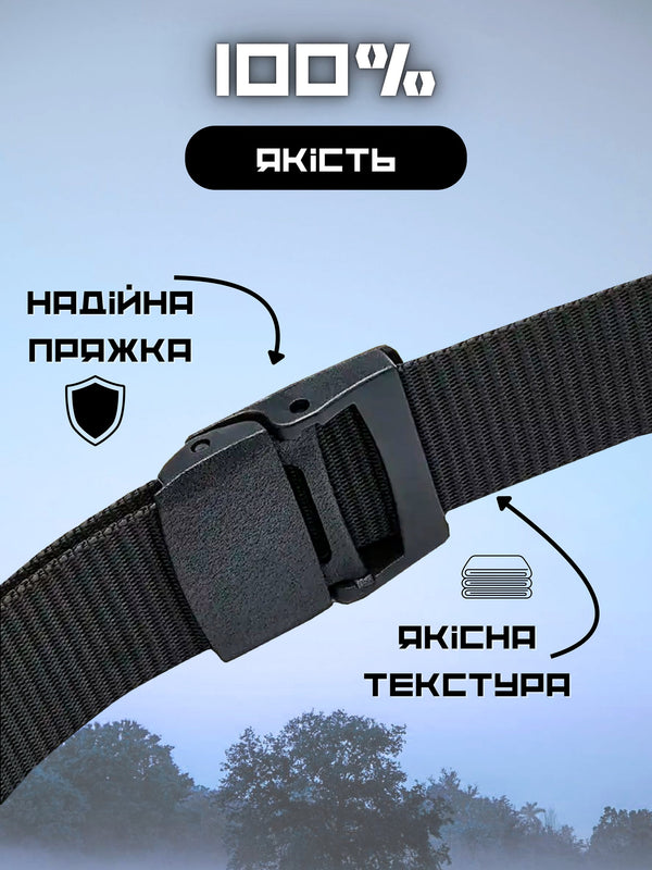 Ремінь тактичний BEZET 2.0 чорний