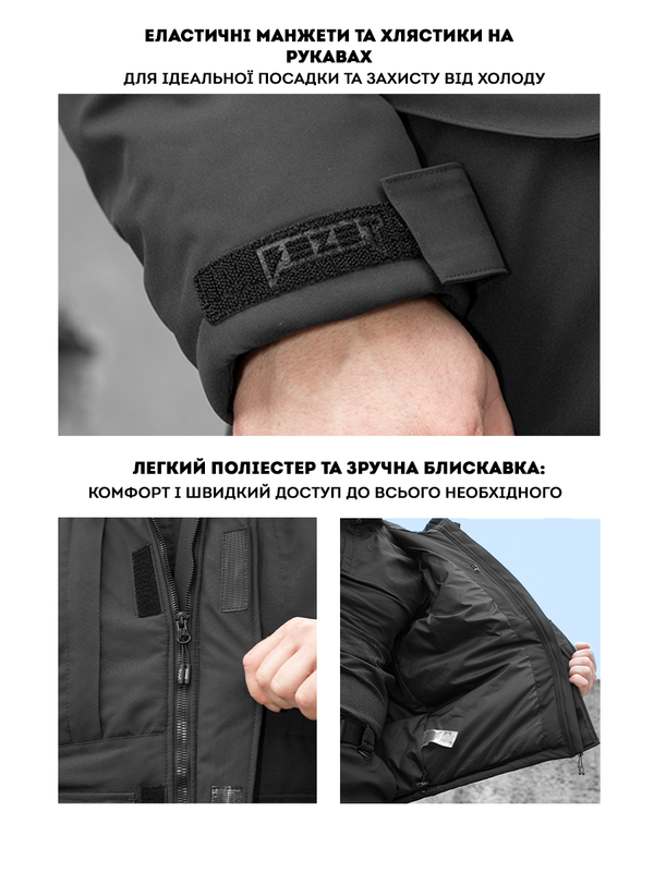 Куртка тактична зимова BEZET SnowPatrol чорний