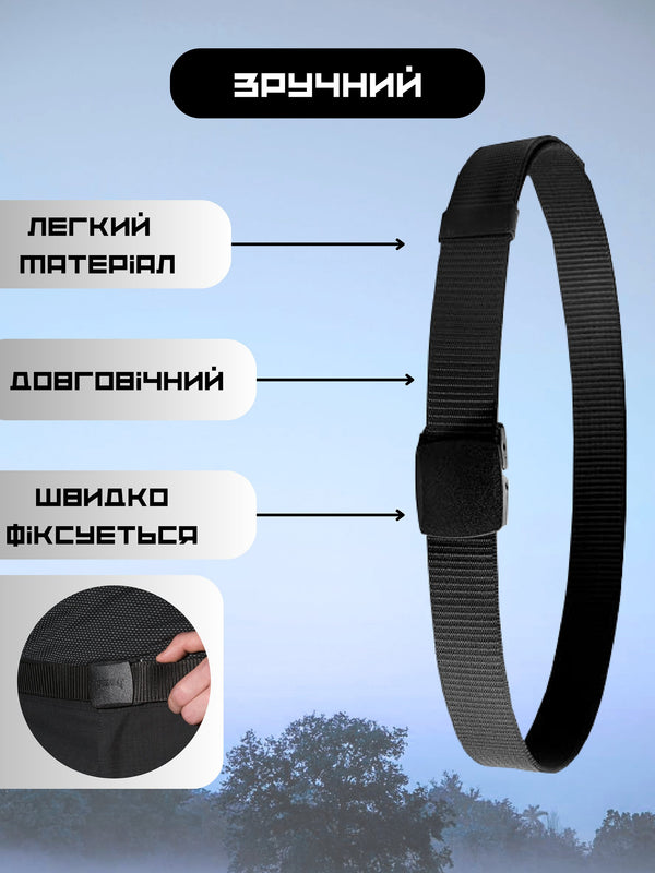 Ремінь тактичний BEZET 2.0 чорний