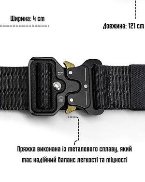 Ремінь тактичний BEZET butterfly 2.0 чорний