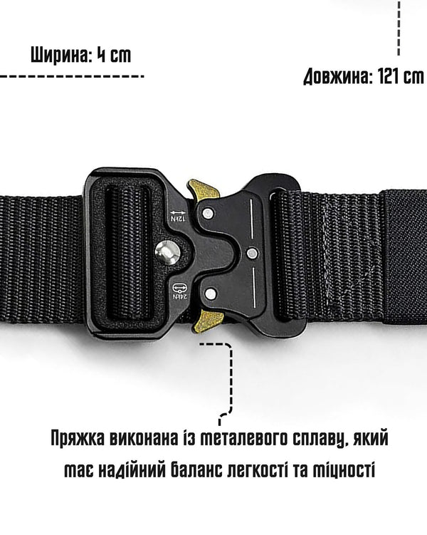 Ремінь тактичний BEZET butterfly 2.0 чорний