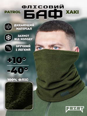 Баф флісовий BEZET Patrol хакі