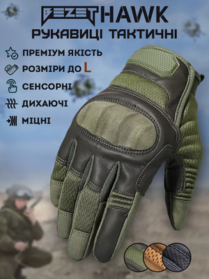 Рукавиці тактичні BEZET Hawk хакі