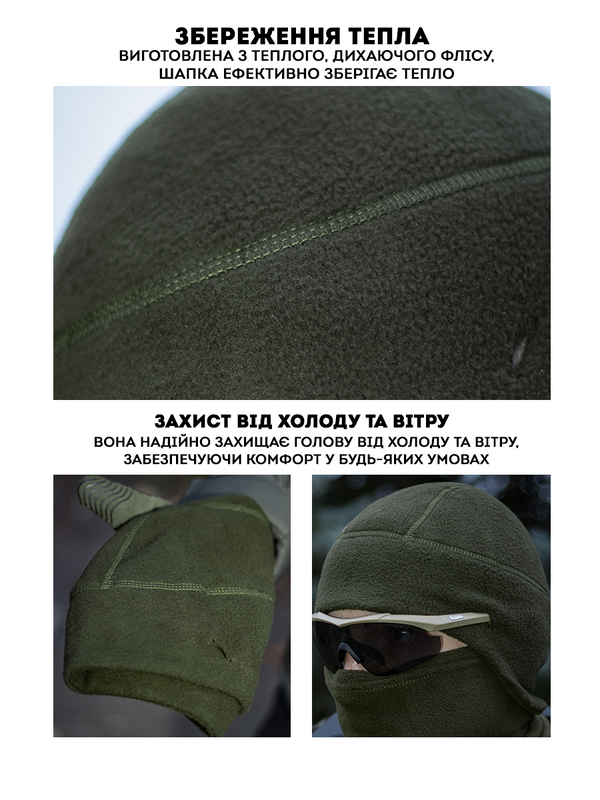 Шапка-підшоломник BEZET хакі
