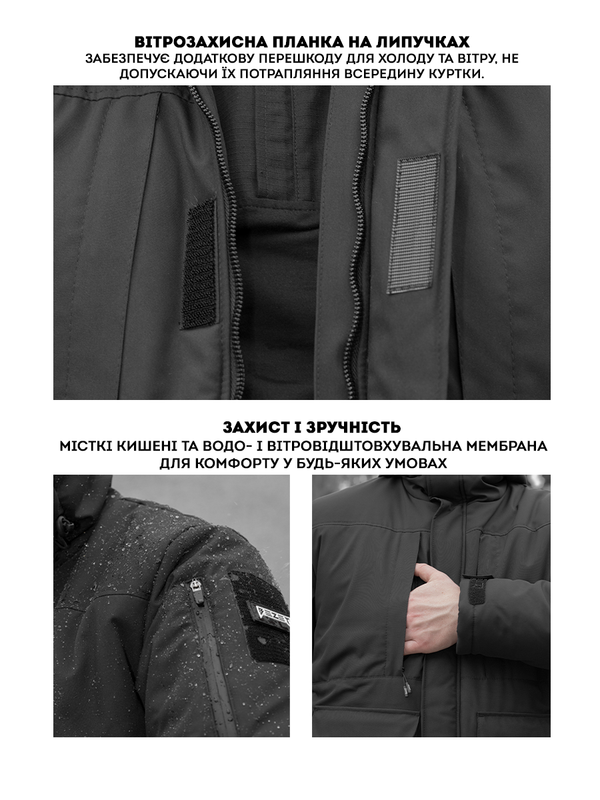Куртка тактична зимова BEZET SnowPatrol чорний