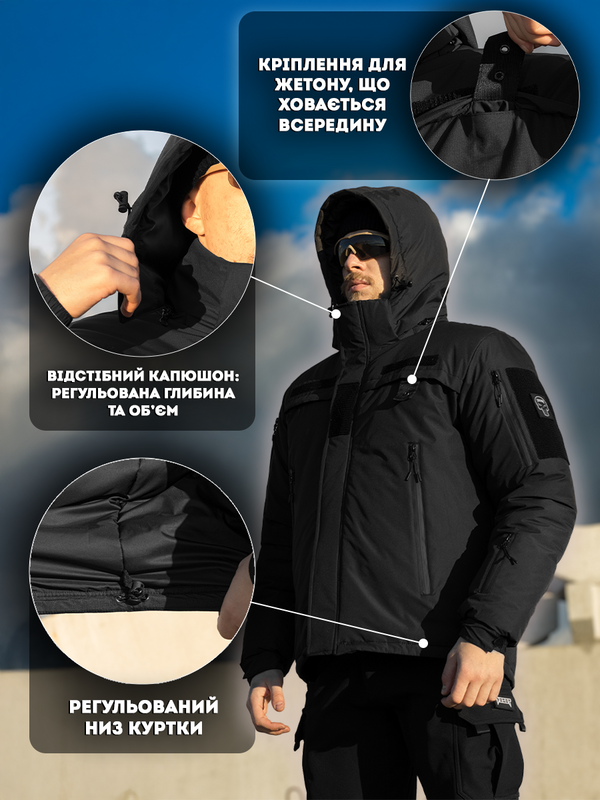 Куртка тактична зимова BEZET Police чорний