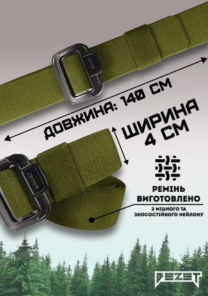 Ремінь тактичний BEZET Delta хакі