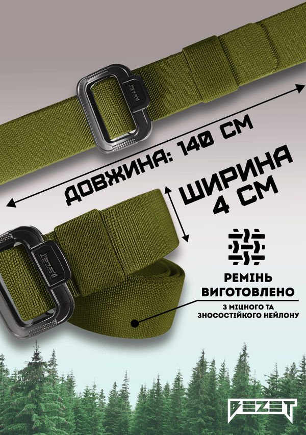 Ремінь тактичний BEZET Delta хакі