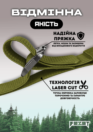 Ремінь тактичний BEZET Delta хакі