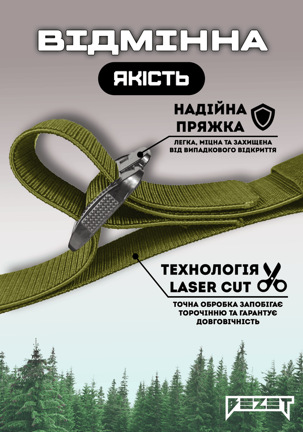 Ремінь тактичний BEZET Delta хакі