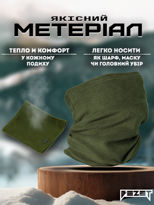Баф флісовий BEZET Patrol хакі