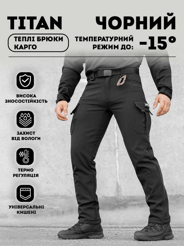 Штани карго теплі BEZET Titan чорний